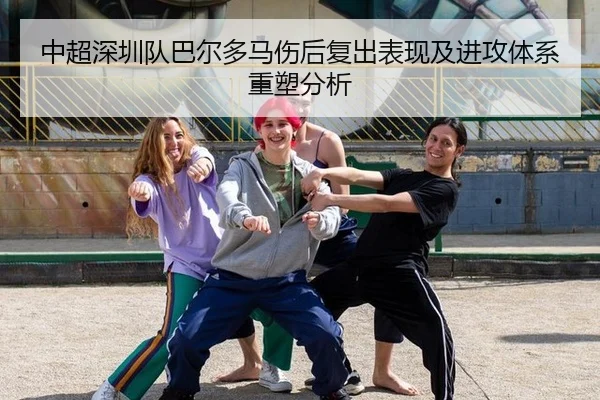 zhong-chao-shen-zhen-dui-ba-er-duo-ma-shang-hou-fu-chu-biao-xian-ji-jin-gong-ti-xi-zhong-su-fen-xi-2-342.jpg